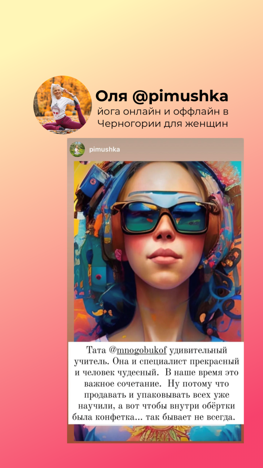 отзыв о курсе 2