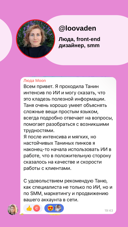 отзыв о курсе 4