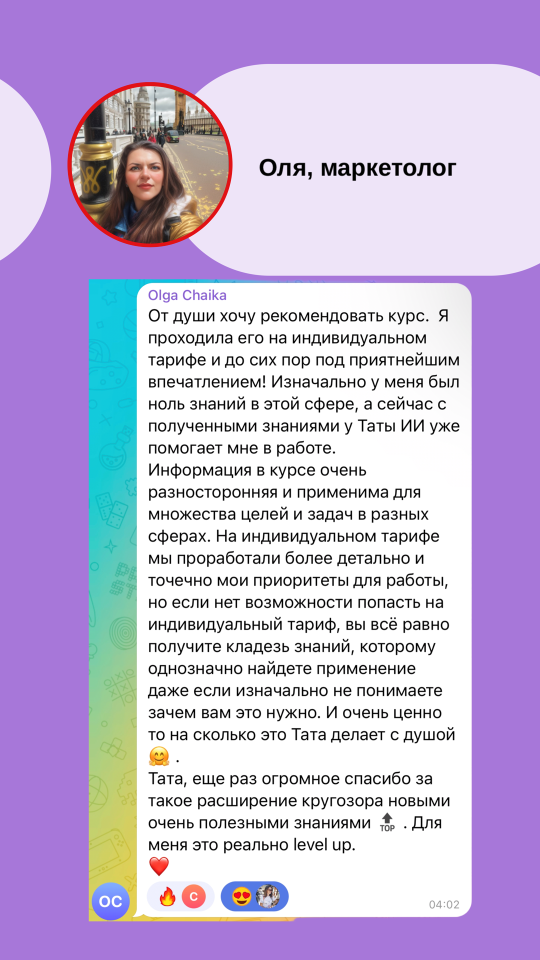 отзыв о курсе 8