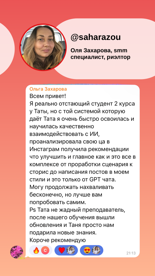 отзыв о курсе 10