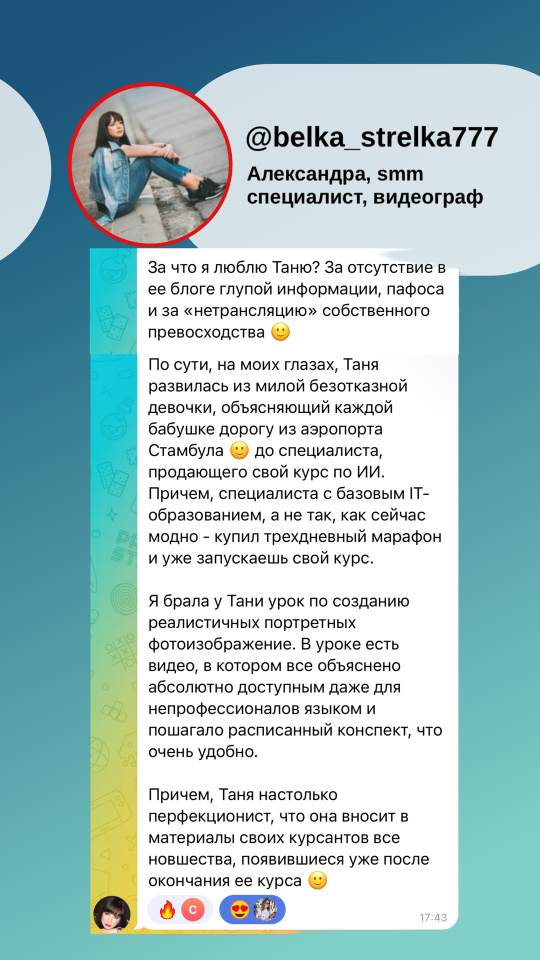 отзыв о курсе 11