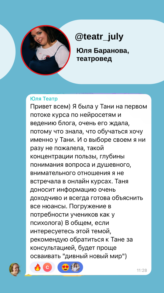 отзыв о курсе 12