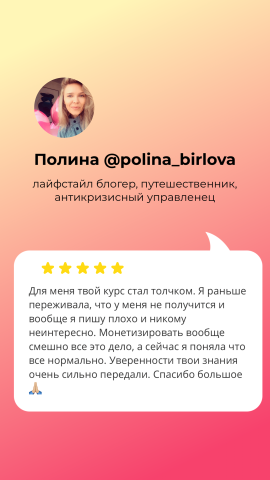 отзыв о курсе 14