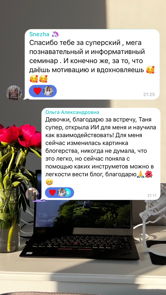 отзыв о курсе 15